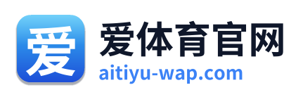 爱体育官网